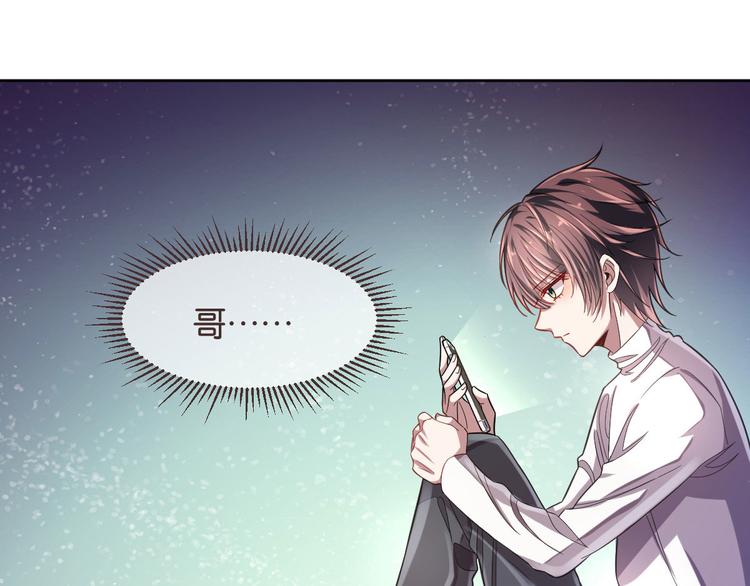 電競大神暗戀我 - 第25話(1/2) - 3