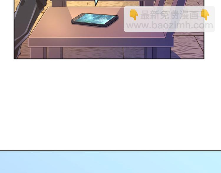 電競大神暗戀我 - 第25話(1/2) - 7