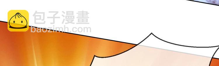 電競大神暗戀我 - 第25話(1/2) - 5