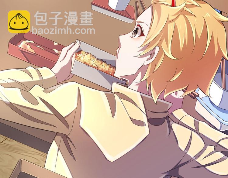 電競大神暗戀我 - 第25話(1/2) - 2