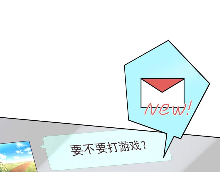 電競大神暗戀我 - 第25話(2/2) - 1