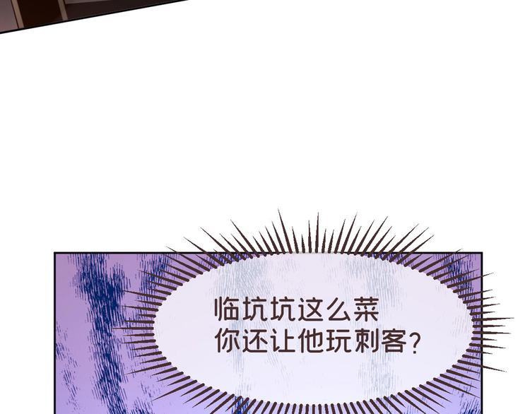 電競大神暗戀我 - 第25話(2/2) - 4