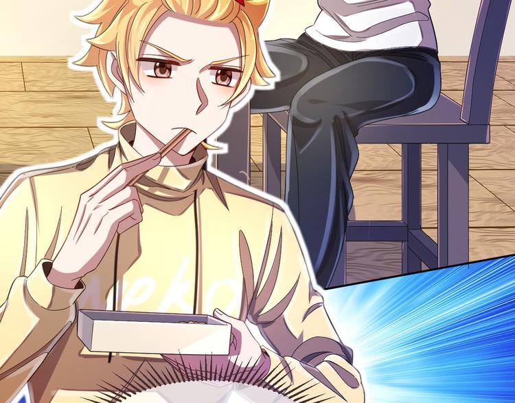 電競大神暗戀我 - 第25話(2/2) - 4