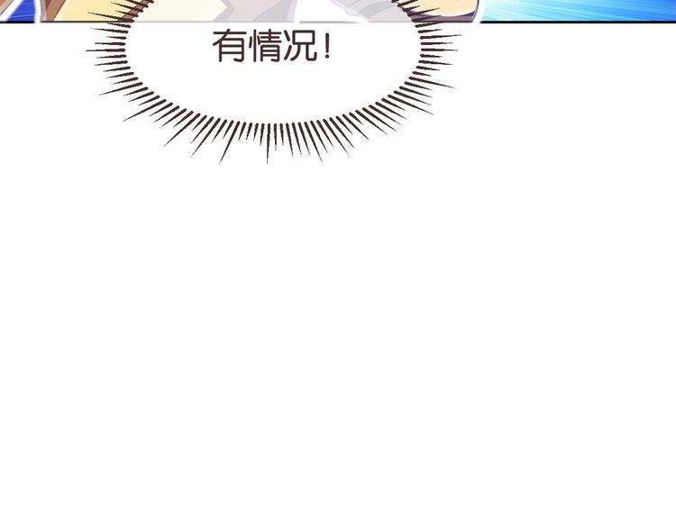 電競大神暗戀我 - 第25話(2/2) - 1