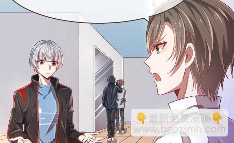 電競大神暗戀我 - 第25話(1/2) - 8