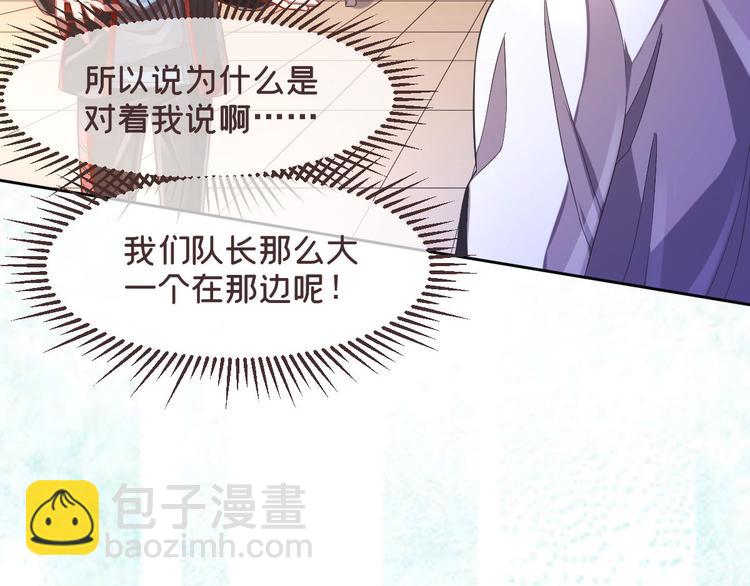 電競大神暗戀我 - 第25話(1/2) - 1