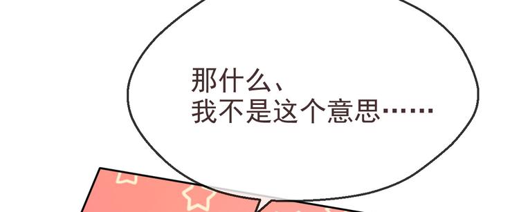 電競大神暗戀我 - 第27話(1/3) - 2