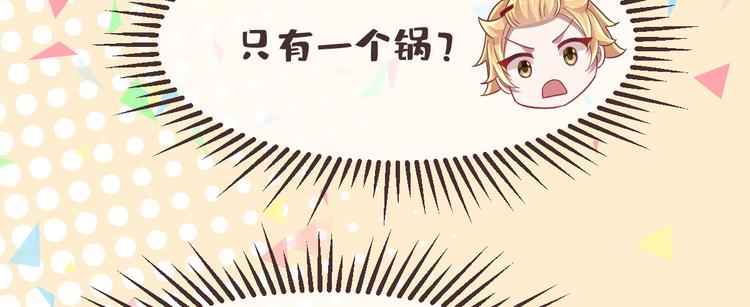 電競大神暗戀我 - 第27話(3/3) - 1