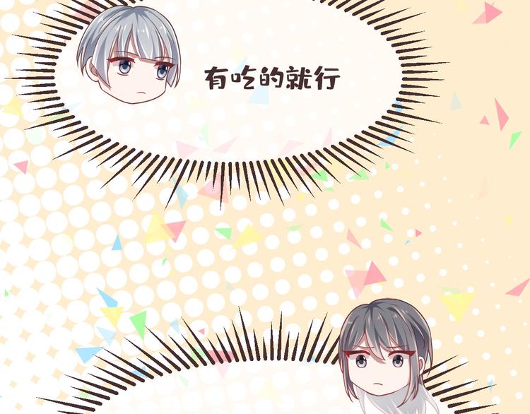 電競大神暗戀我 - 第27話(3/3) - 2