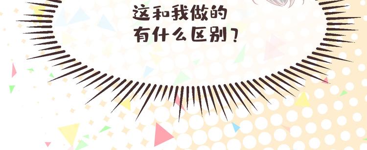 電競大神暗戀我 - 第27話(3/3) - 3