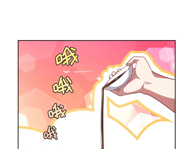 電競大神暗戀我 - 第27話(3/3) - 4