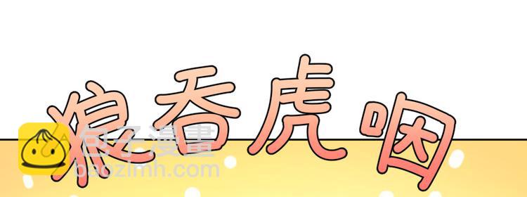 電競大神暗戀我 - 第27話(3/3) - 2