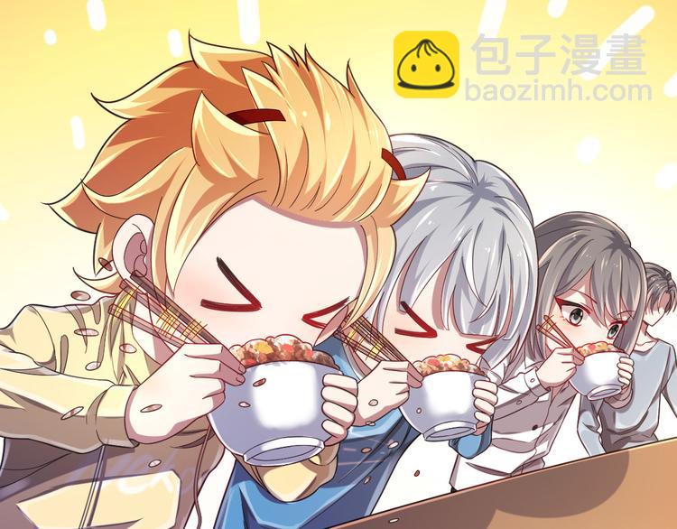 電競大神暗戀我 - 第27話(3/3) - 3