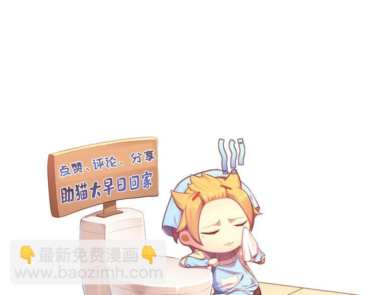 電競大神暗戀我 - 第27話(3/3) - 1