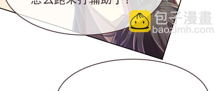 電競大神暗戀我 - 第27話(1/3) - 4