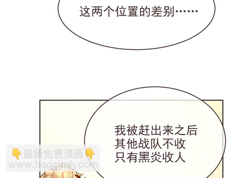 電競大神暗戀我 - 第27話(1/3) - 5