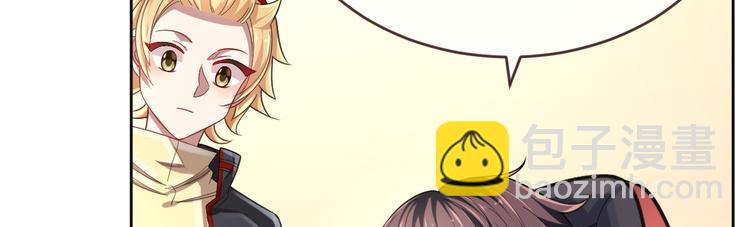 電競大神暗戀我 - 第27話(1/3) - 6