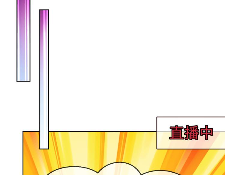 電競大神暗戀我 - 第27話(1/3) - 5