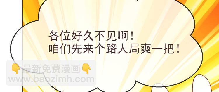 電競大神暗戀我 - 第27話(1/3) - 6