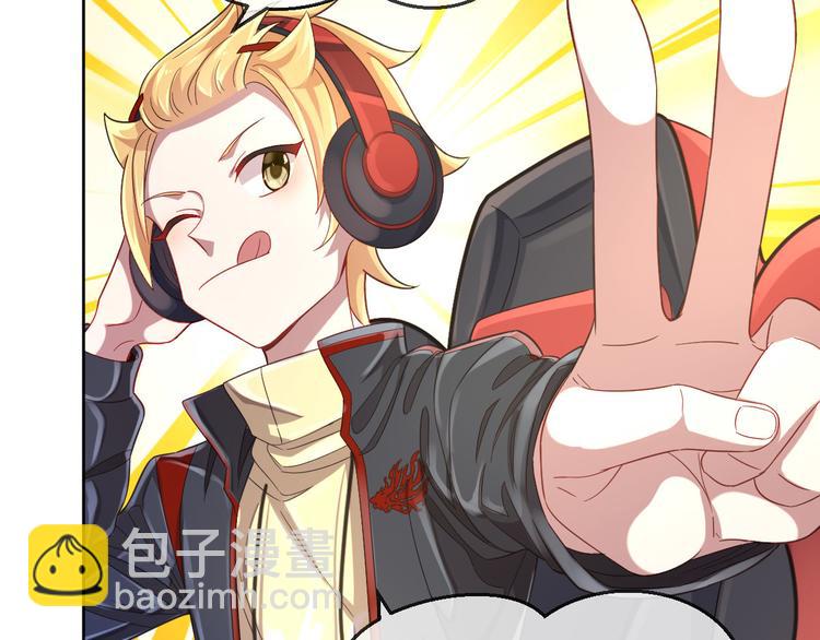 電競大神暗戀我 - 第27話(1/3) - 7