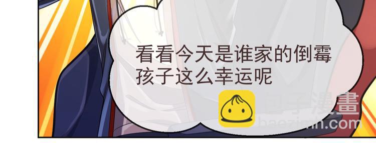 電競大神暗戀我 - 第27話(1/3) - 8