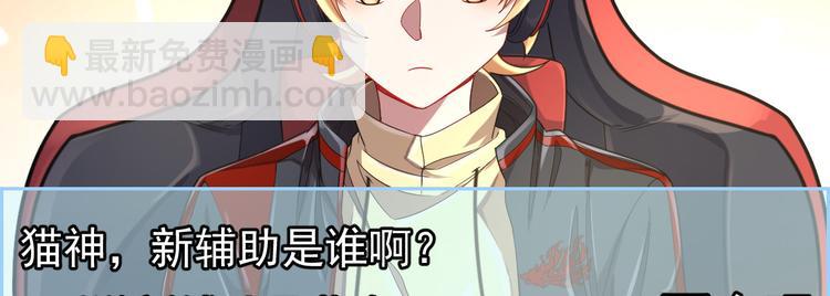 電競大神暗戀我 - 第27話(1/3) - 2