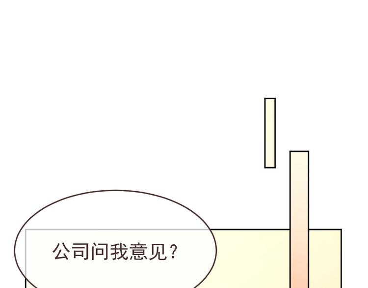 電競大神暗戀我 - 第27話(1/3) - 5