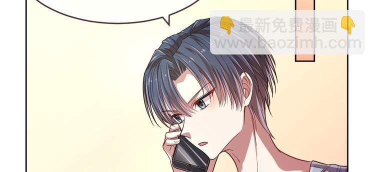 電競大神暗戀我 - 第27話(1/3) - 6