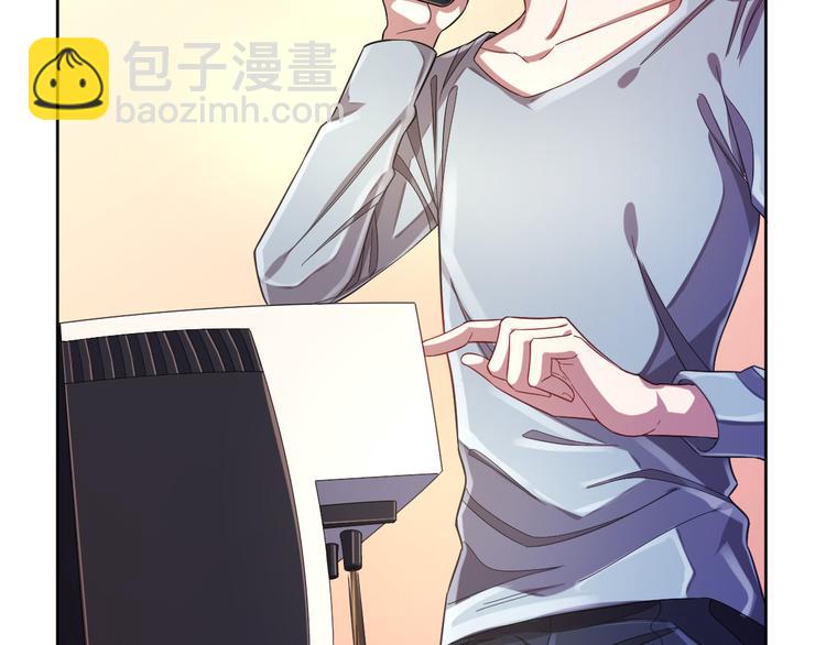 電競大神暗戀我 - 第27話(1/3) - 7