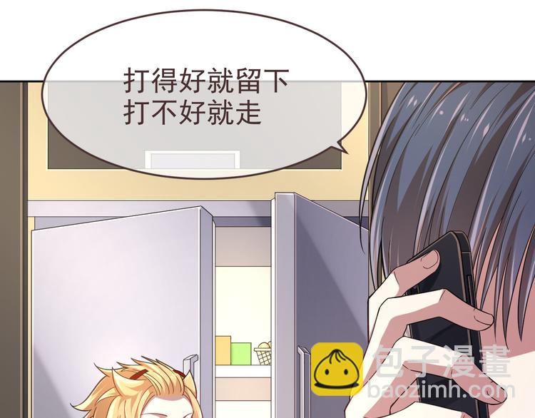 電競大神暗戀我 - 第27話(1/3) - 1