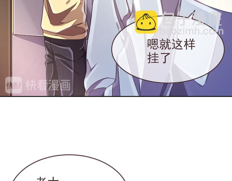 電競大神暗戀我 - 第27話(1/3) - 3