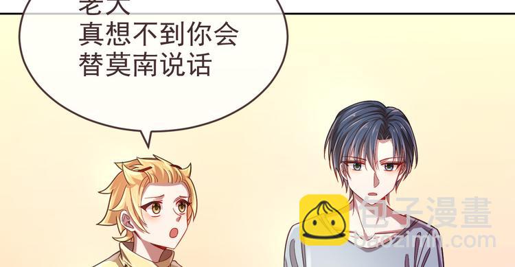 電競大神暗戀我 - 第27話(1/3) - 4