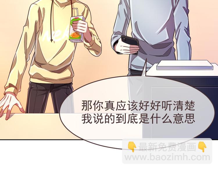 電競大神暗戀我 - 第27話(1/3) - 5