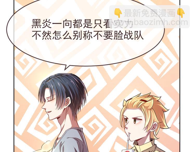 電競大神暗戀我 - 第27話(1/3) - 7