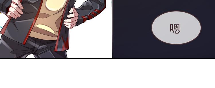 電競大神暗戀我 - 第27話(1/3) - 4