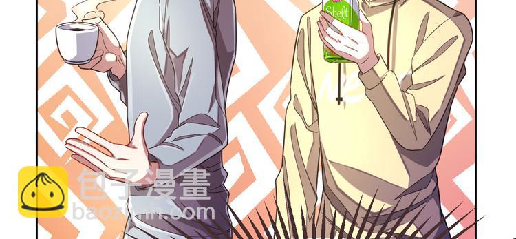 電競大神暗戀我 - 第27話(1/3) - 8