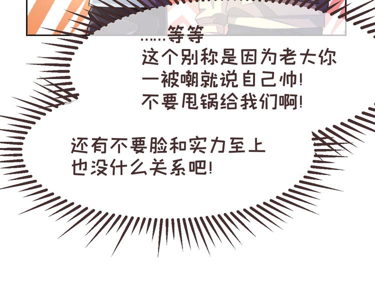 電競大神暗戀我 - 第27話(1/3) - 1