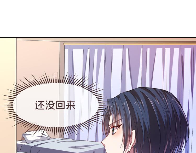 電競大神暗戀我 - 第27話(1/3) - 3