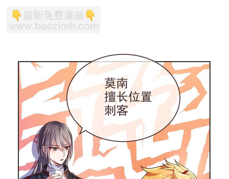 電競大神暗戀我 - 第27話(1/3) - 5