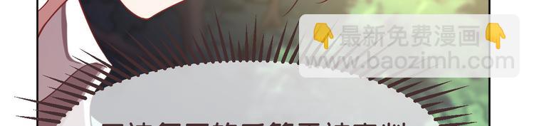 電競大神暗戀我 - 第27話(1/3) - 2