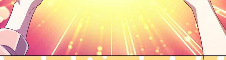 電競大神暗戀我 - 第27話(2/3) - 2