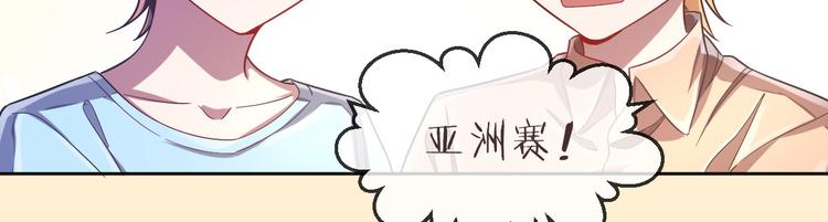 電競大神暗戀我 - 第27話(2/3) - 4