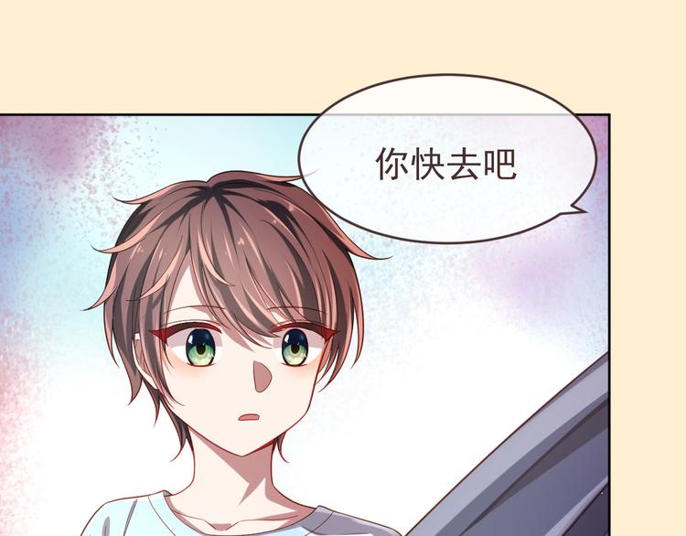 電競大神暗戀我 - 第27話(2/3) - 1