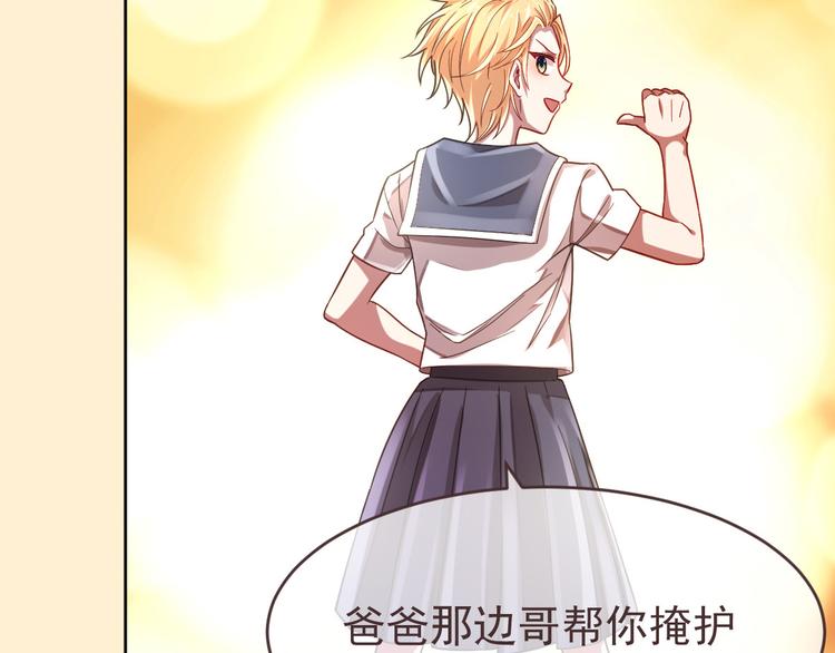 電競大神暗戀我 - 第27話(2/3) - 5