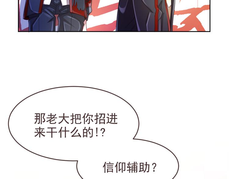 電競大神暗戀我 - 第27話(1/3) - 7