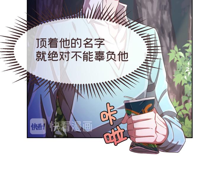 電競大神暗戀我 - 第27話(2/3) - 5