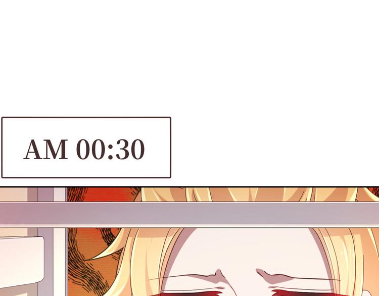 電競大神暗戀我 - 第27話(2/3) - 7