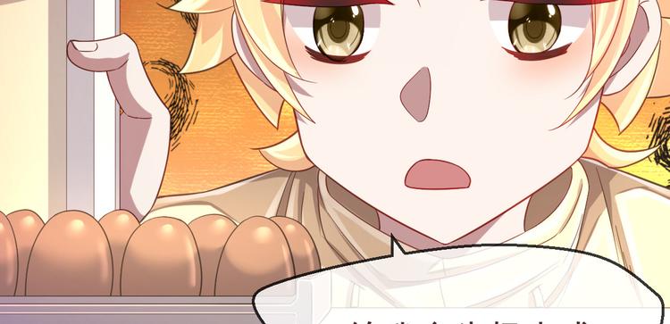 電競大神暗戀我 - 第27話(2/3) - 8