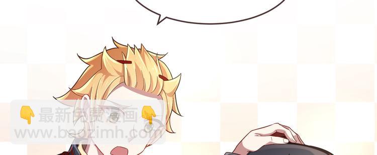 電競大神暗戀我 - 第27話(1/3) - 8