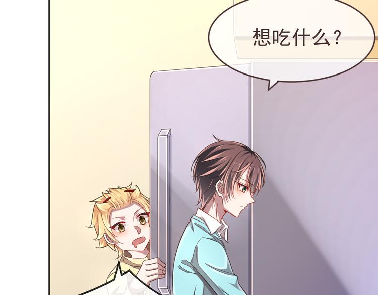 電競大神暗戀我 - 第27話(2/3) - 5